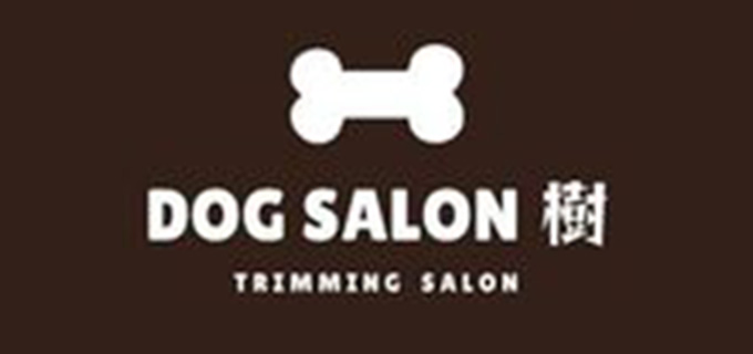 DOG SALON樹